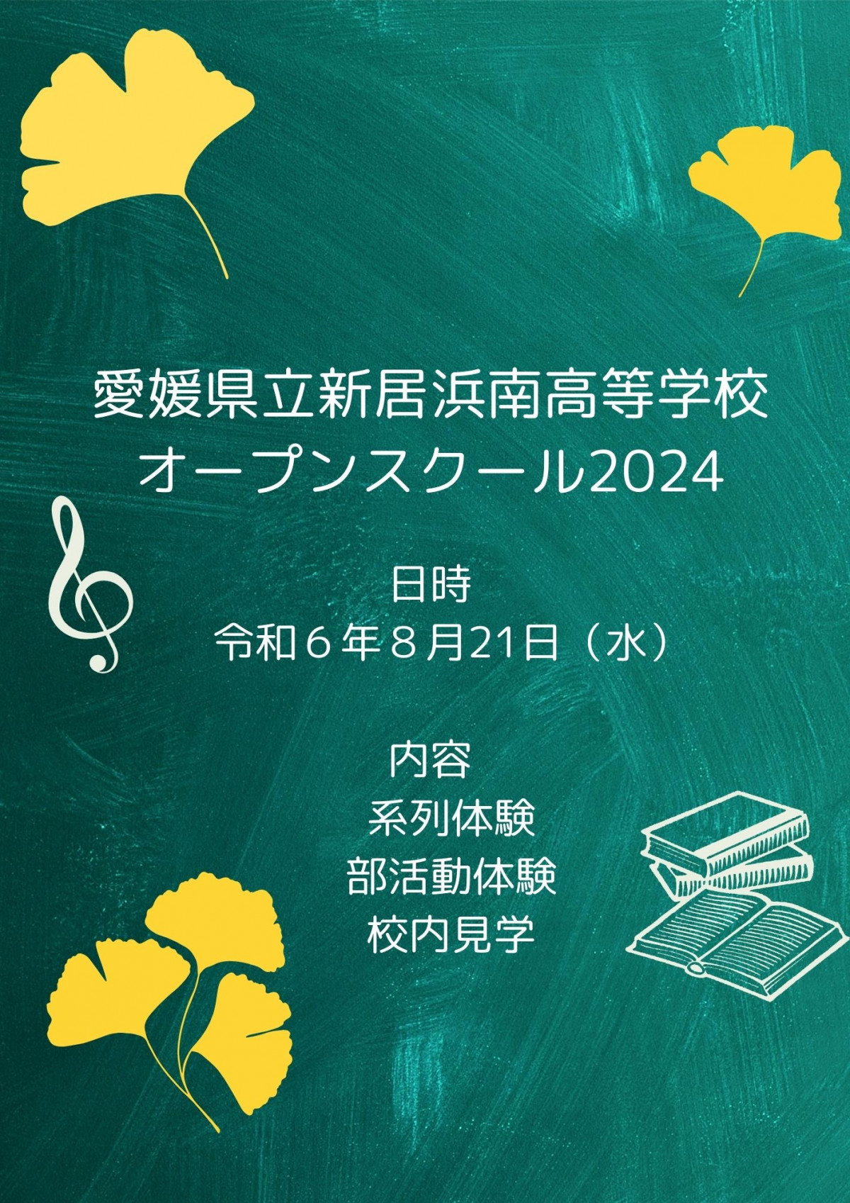 ④　長野珀杏