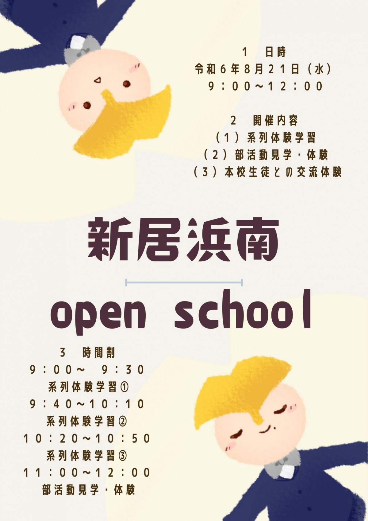⑥ 和泉紗妃