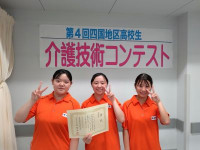 介技コン４