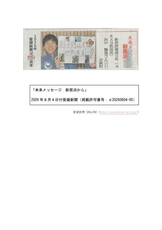 未来メッセージ.pdfの1ページ目のサムネイル