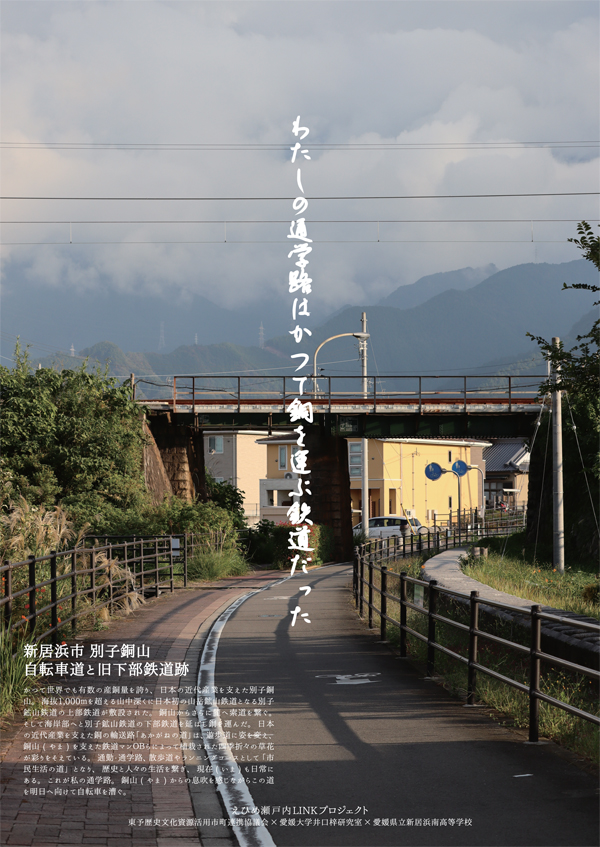 デジタルポスター（下部鉄道）