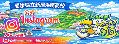 インスタバナー