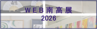 2026minamiten