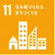 住み続けられるまちづくりを 住み続けられるまちづくりを