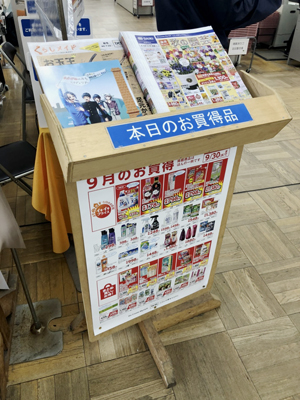 ＤＣＭダイキ新居浜店