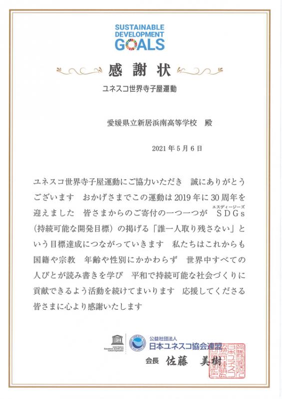 感謝状2020 感謝状2020