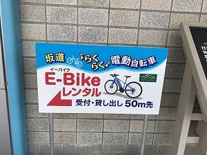 途中伊予西条駅へ。　駅近くにEバイクのレンタサイクルがありました。　西条はサイクリング環境が良くなっている気が…