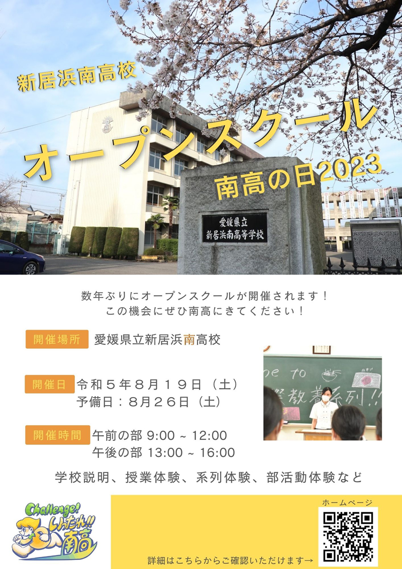 オープンスクールポスター德永海聖 オープンスクールポスター德永海聖